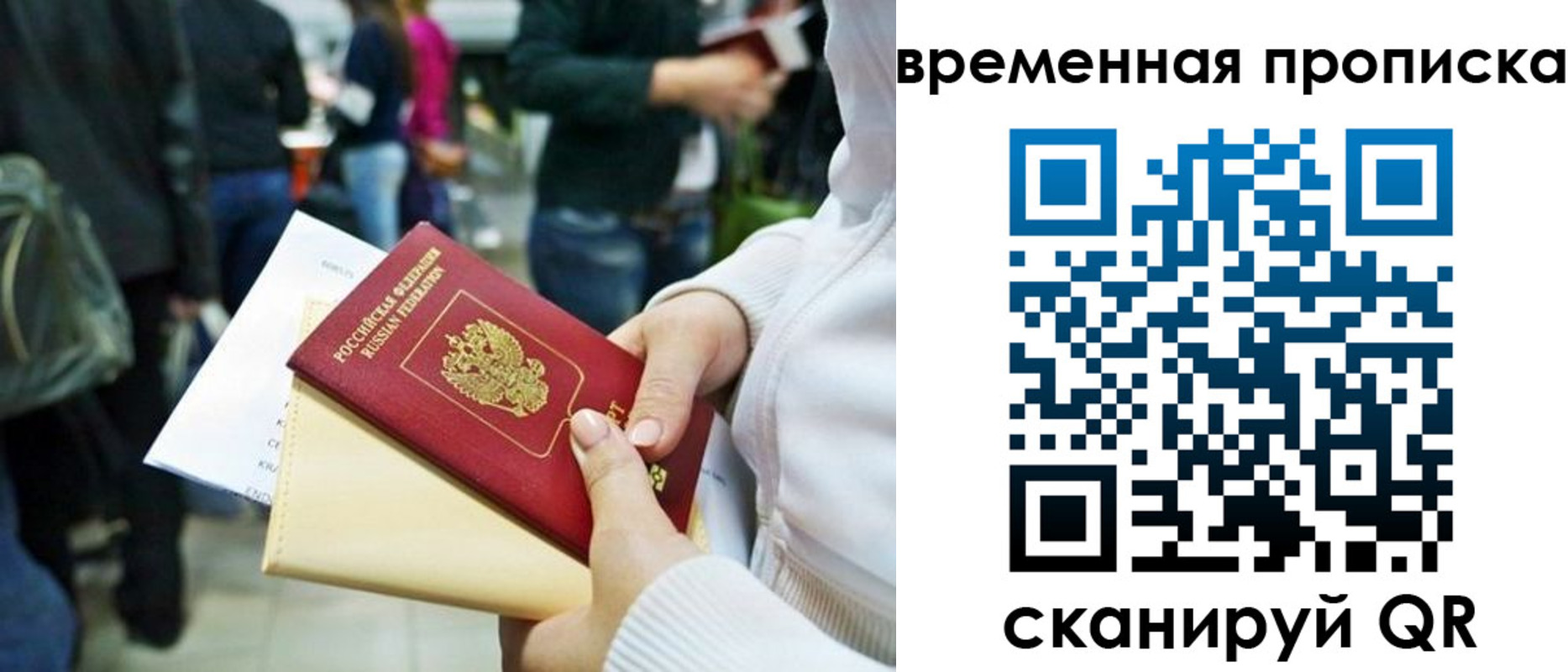 временная регистрация купить в Бавлах
