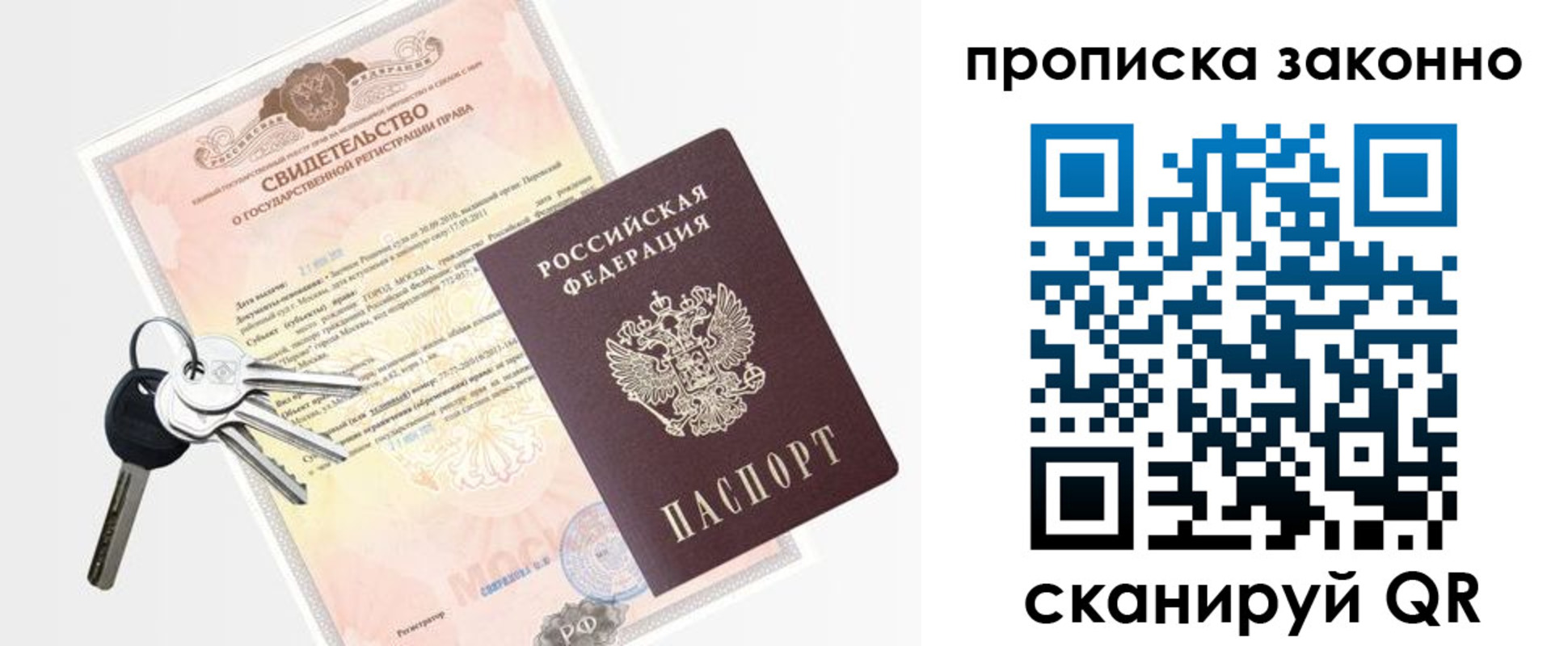прописка паспорт в Бавлах