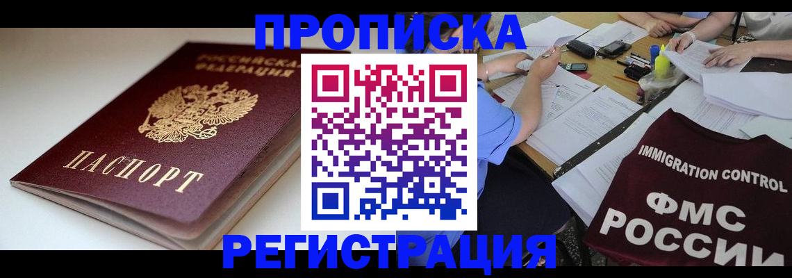 прописка для школы в Бавлах