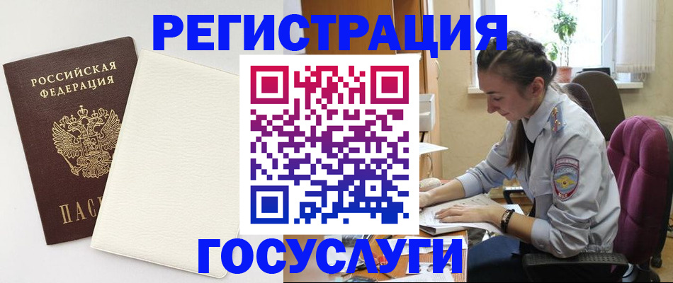 прописка для школы в Бавлах