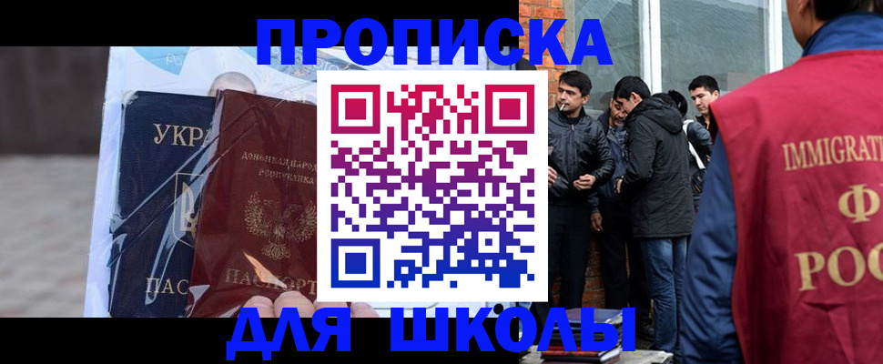 прописка для военкомата в Бавлах