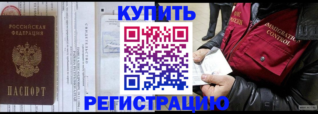 временная регистрация 2025 в Бавлах