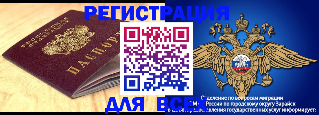прописка ребенка в Бавлах