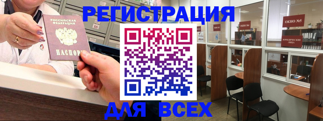 временная регистрация купить в Бавлах